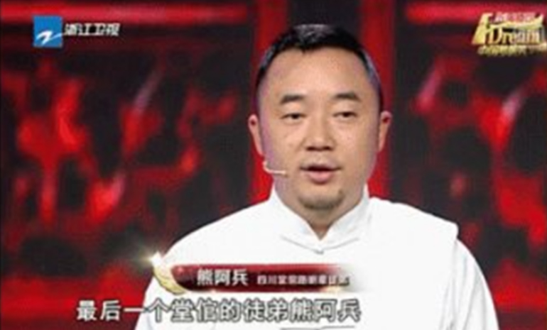 非遺傳承人熊基有（熊阿兵）個人簡歷